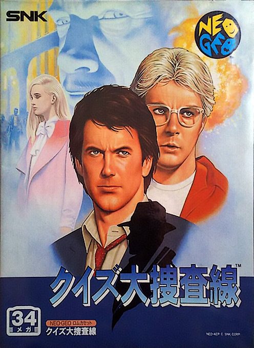 Quiz Daisousa Sen - The Last Count Down