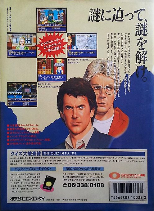 Quiz Daisousa Sen - The Last Count Down - Dos