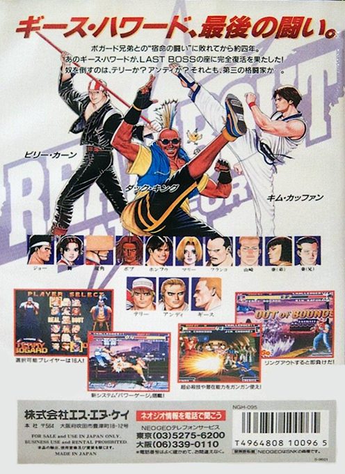 Real Bout Fatal Fury - Dos