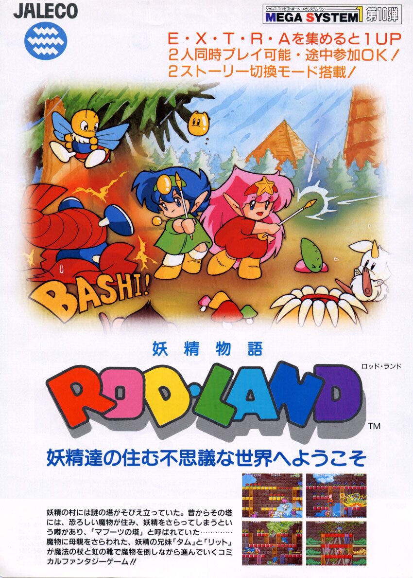 Rod Land