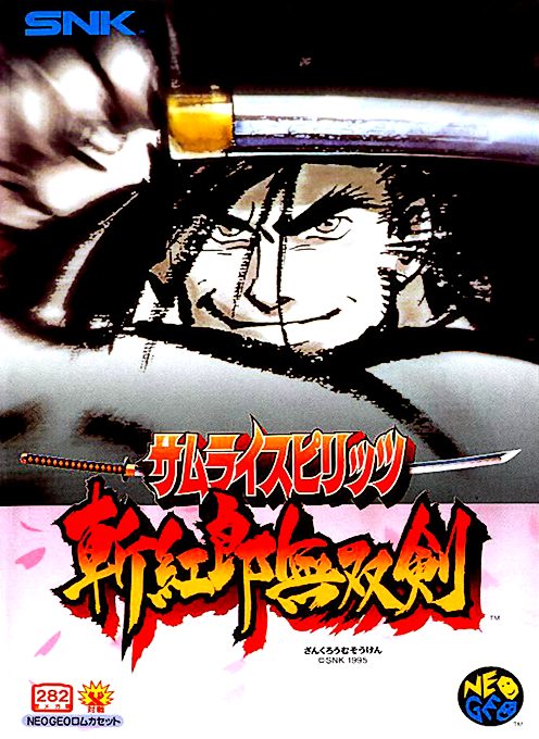 Samurai Shodown III