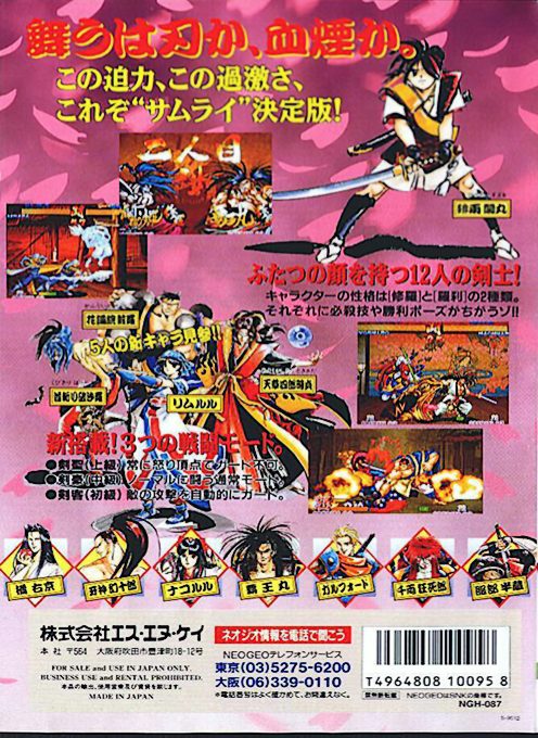 Samurai Shodown III - Dos