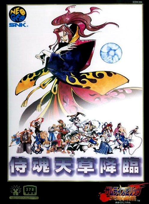 Samurai Shodown IV: Amakusa's Revenge