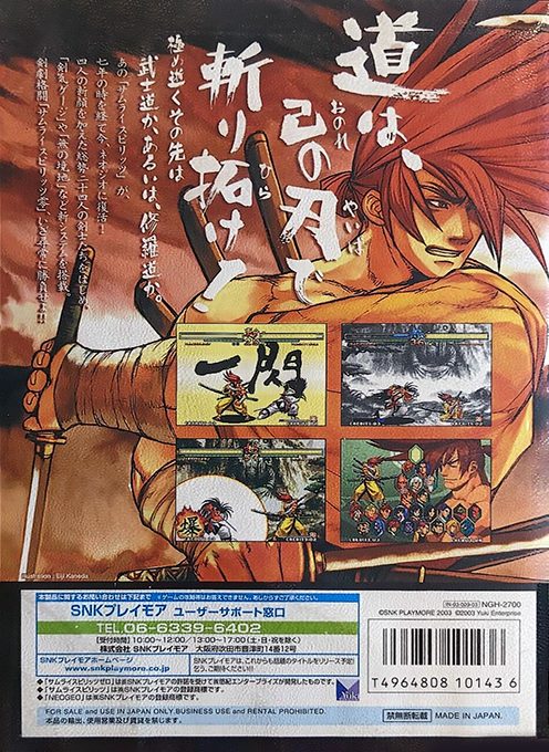 Samurai Shodown V - Dos