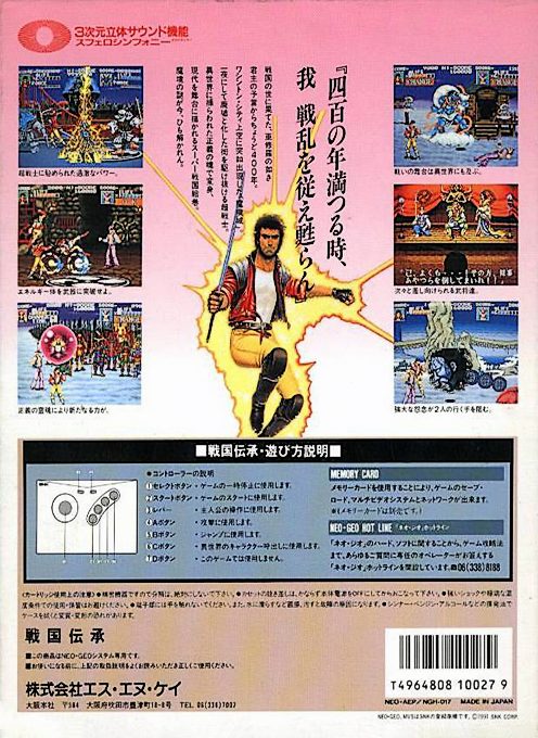 Sengoku - Dos