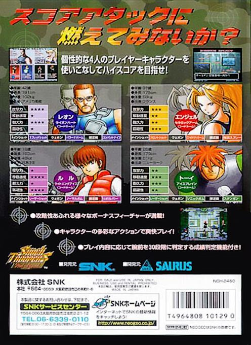 Shock Troopers: 2nd Squad - Dos