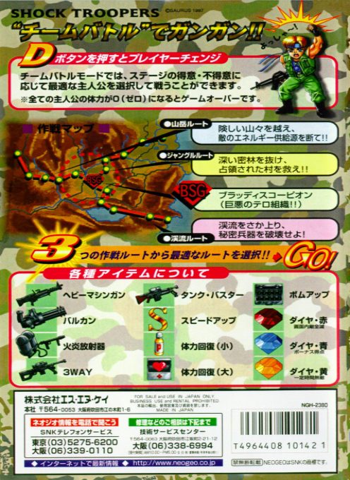 Shock Troopers - Dos