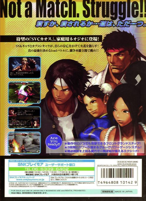 SNK vs. Capcom: SVC Chaos - Dos
