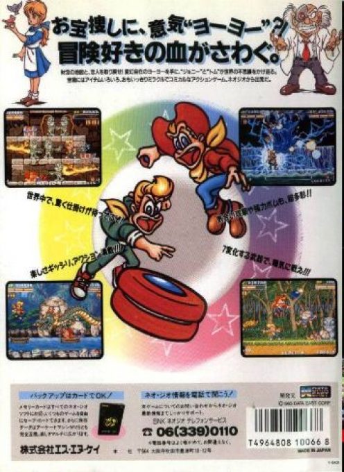 Spin Master - Dos