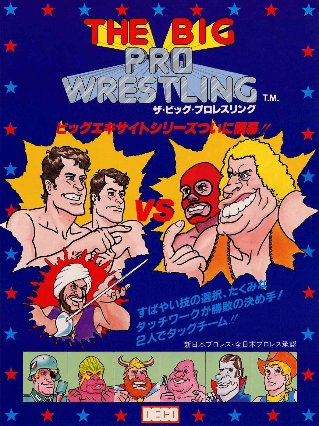 Tag Team Wrestling