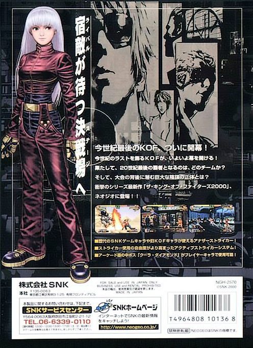 The King of Fighters 2000 dos