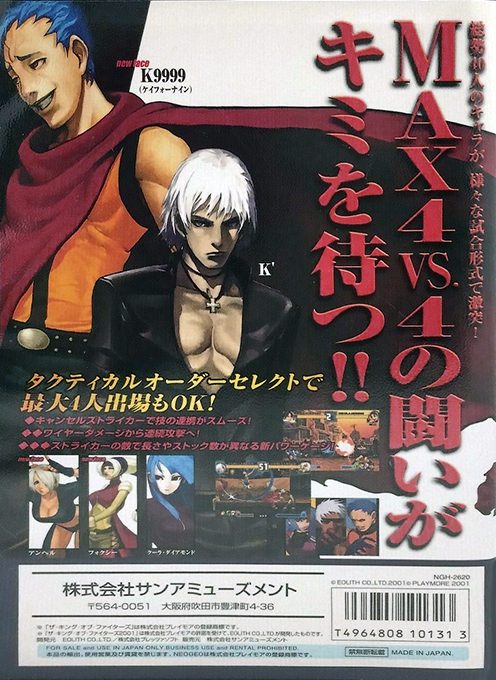 The King of Fighters 2001 dos