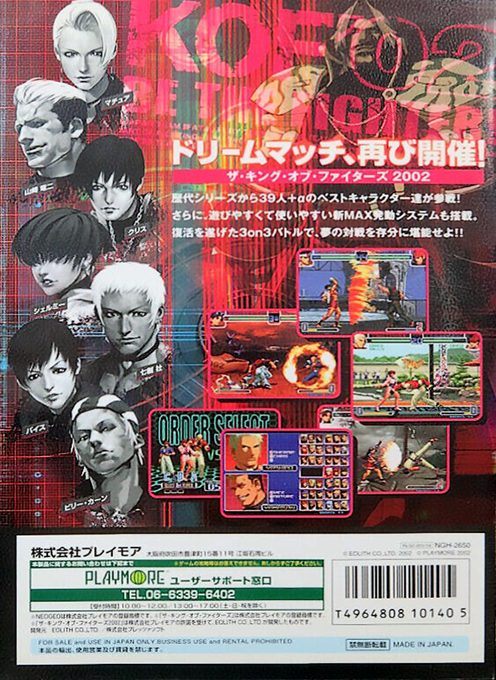 The King of Fighters 2002 dos