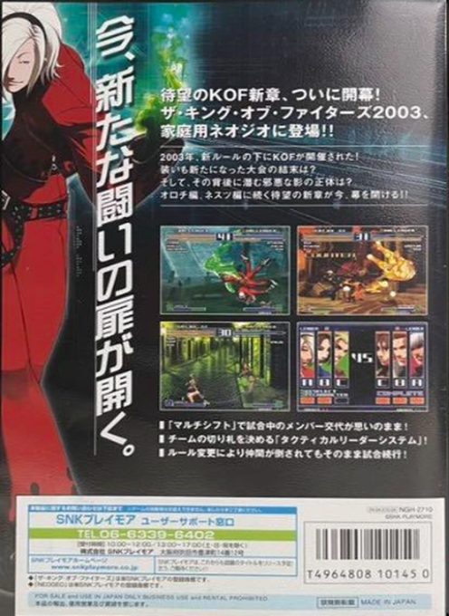 The King of Fighters 2003 dos