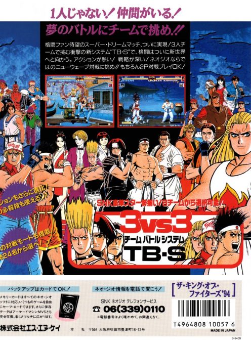 The King of Fighters '94 dos