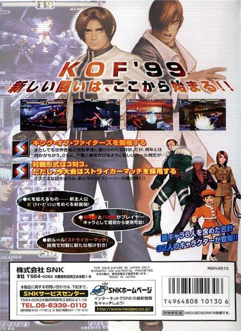 The King of Fighters '99: Millennium Battle dos