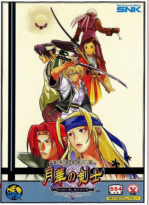 The Last Blade 2