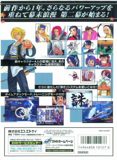 The Last Blade 2 dos