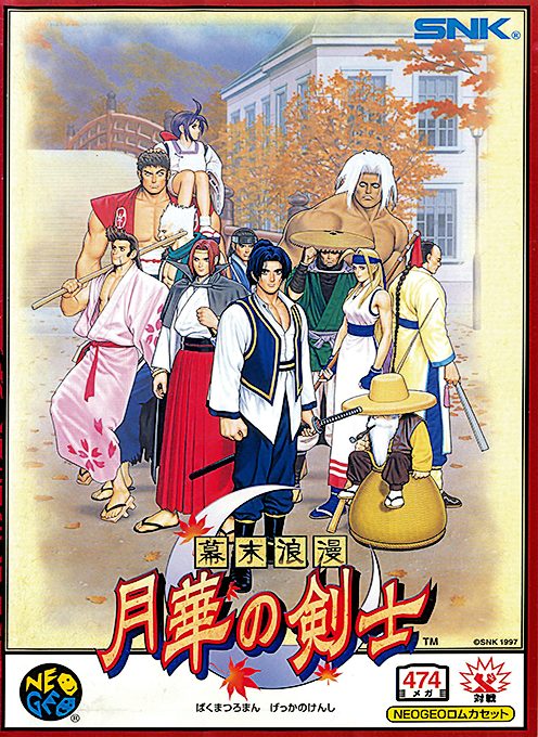 The Last Blade