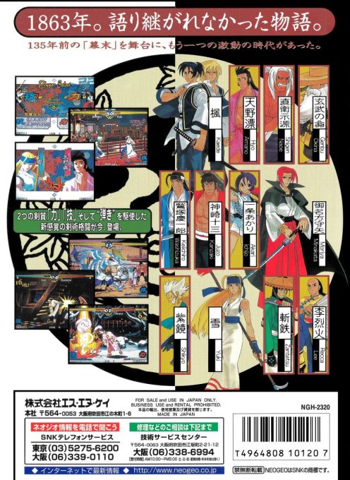 The Last Blade dos