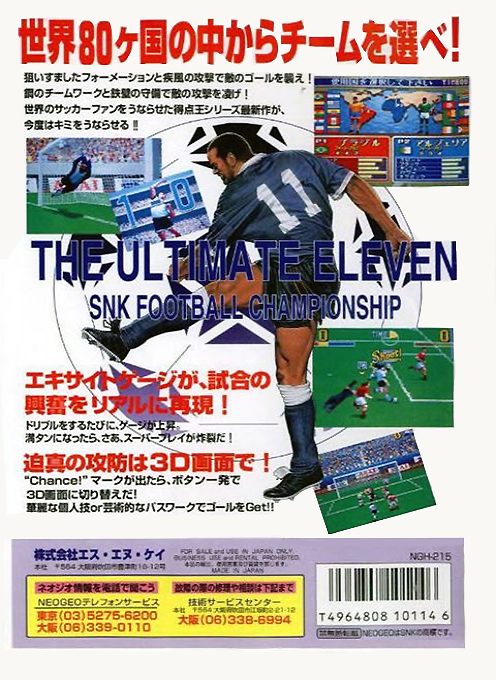 The Ultimate 11: SNK Football Championship dos