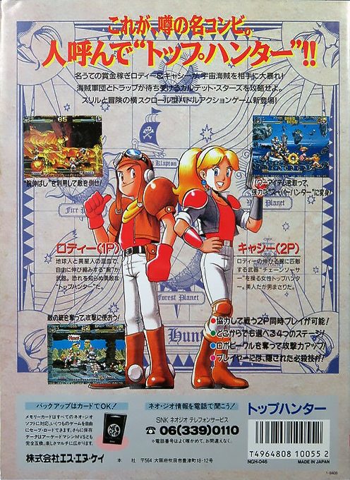 Top Hunter: Roddy & Cathy dos