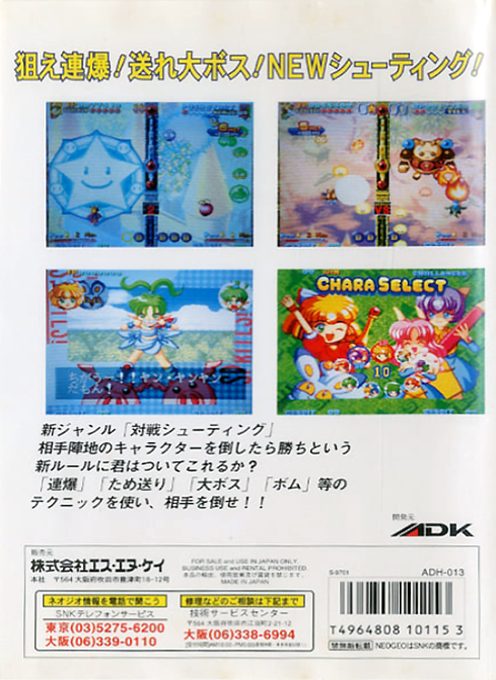 Twinkle Star Sprites dos