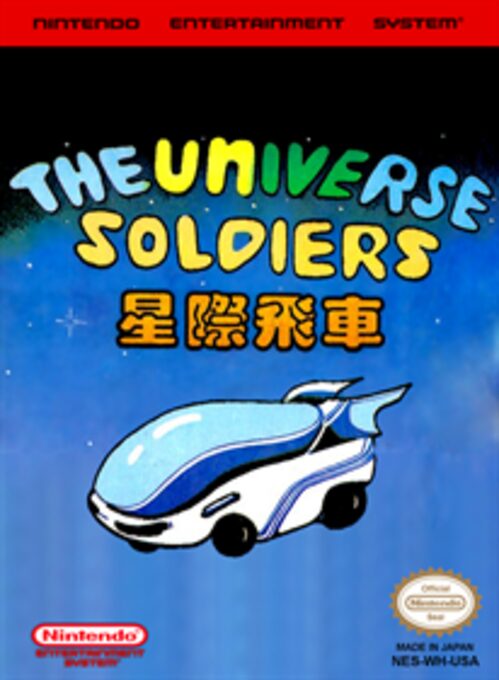 Universe Soldiers, The