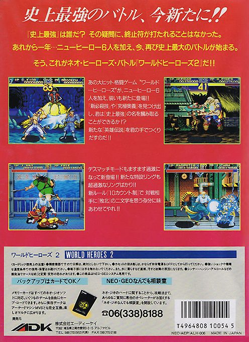 World Heroes 2 dos