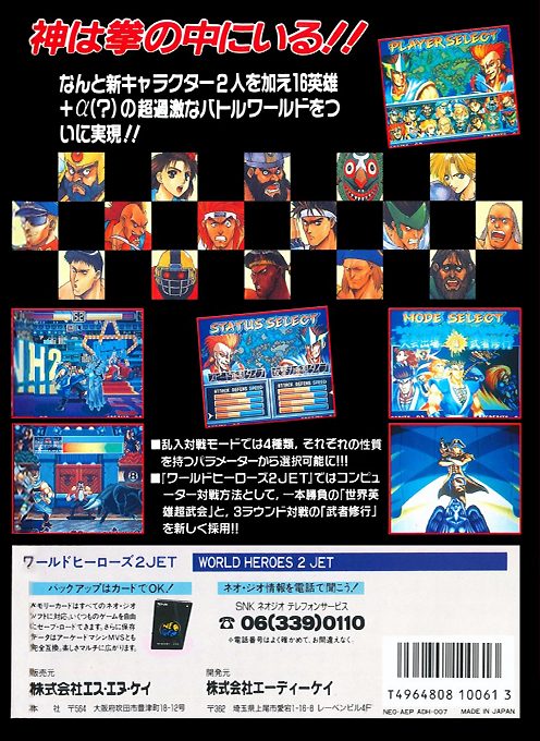 World Heroes 2 Jet dos