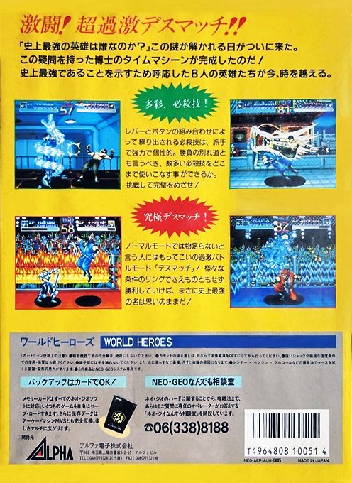 World Heroes dos
