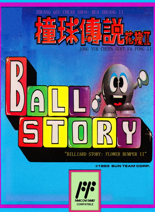 Zhuang Qiu Chuan Shuo Hua Zhuang II - Ball Story