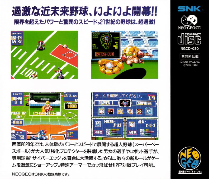 2020 Super Baseball - Dos