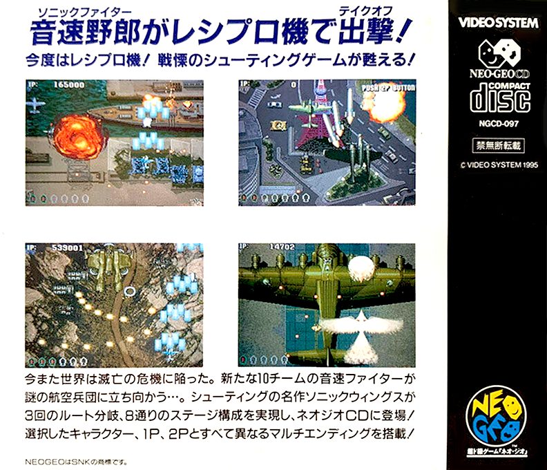 Aero Fighters 3 - Dos