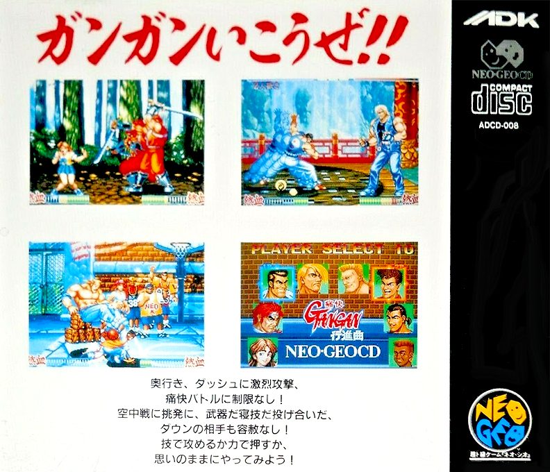 Aggressors Of Dark Kombat - Dos