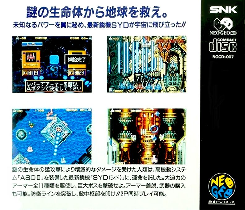 Alpha Mission II - Dos