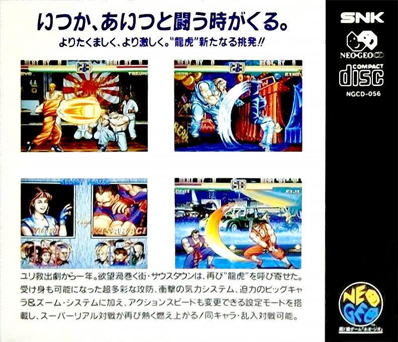 Art of Fighting 2 - Dos