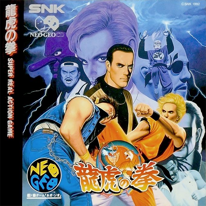 Art of Fighting