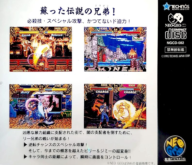 Double Dragon - Dos