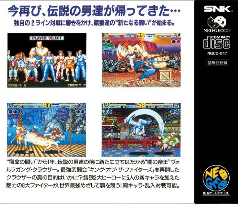 Fatal Fury 2 - Dos