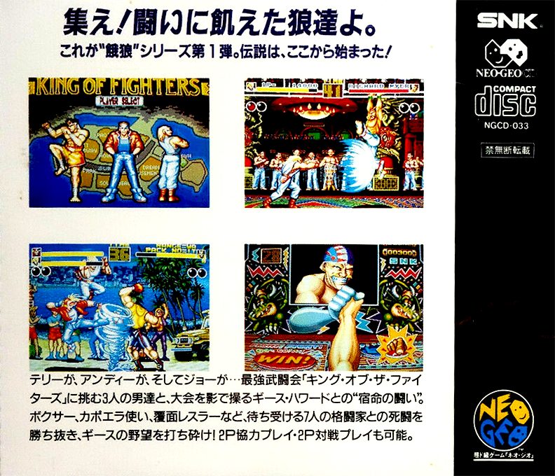 Fatal Fury - Fight of Destiny - Dos