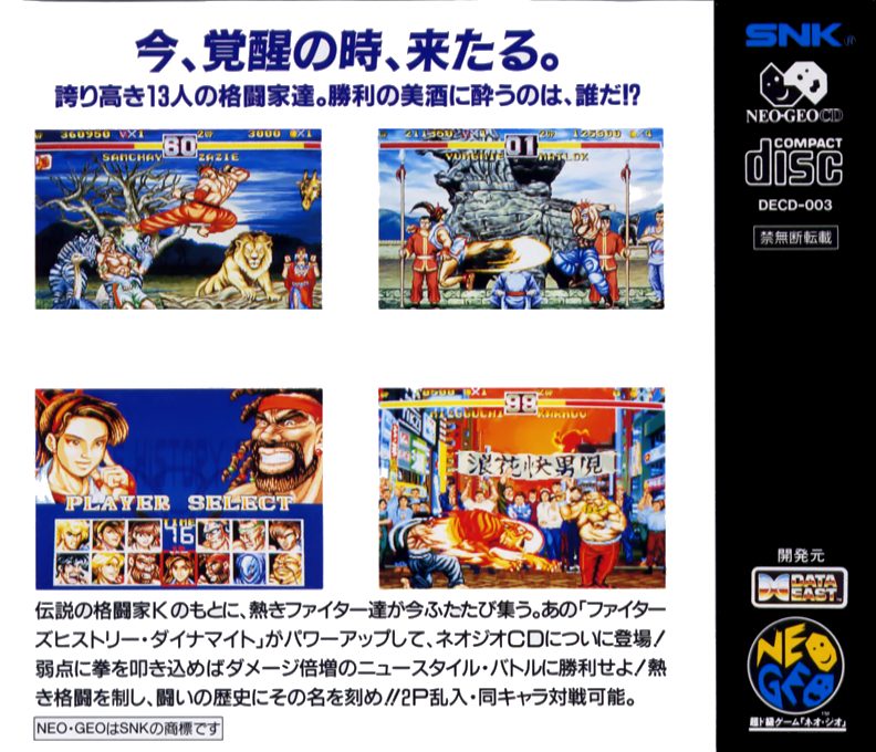 Karnov's Revenge dos