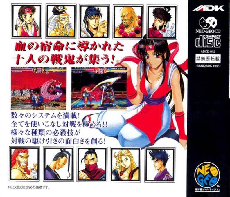Ninja Master's: Hao Ninpo Cho - Dos
