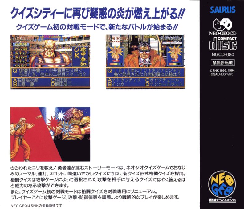 Quiz King Of Fighters - Dos
