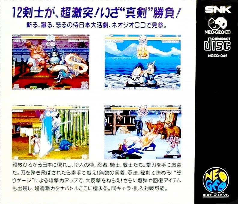 Samurai Shodown - Dos
