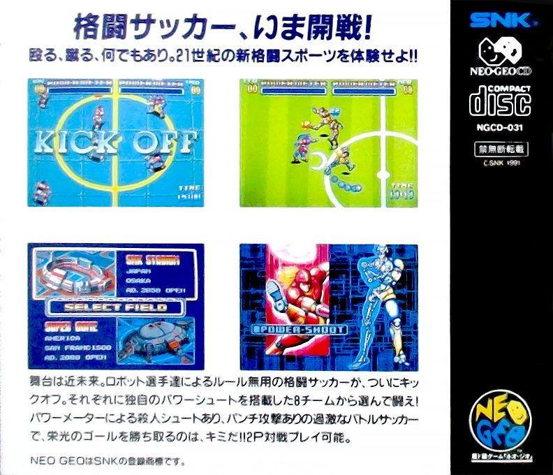 Soccer Brawl - Dos