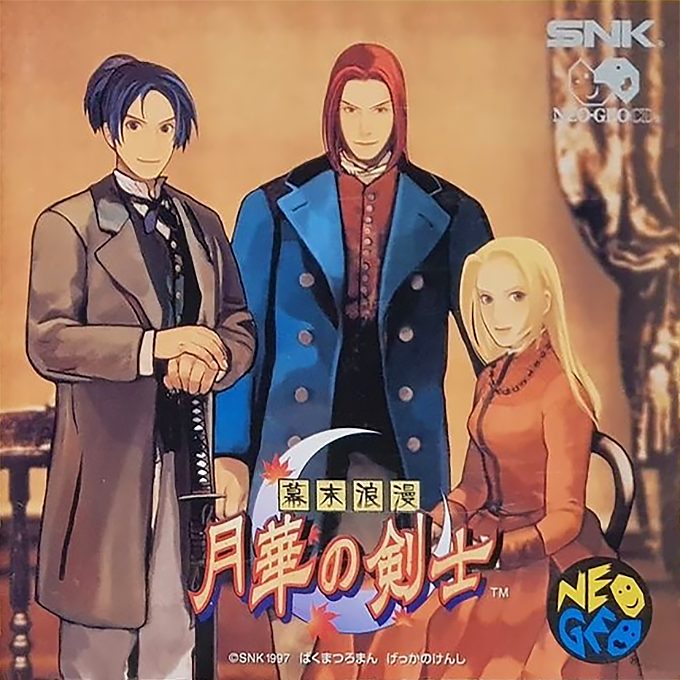 The Last Blade
