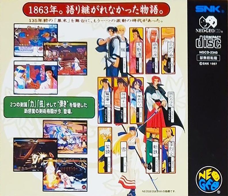The Last Blade dos