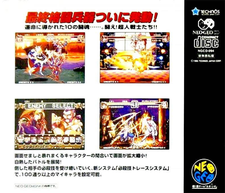 Voltage Fighter Gowcaizer dos