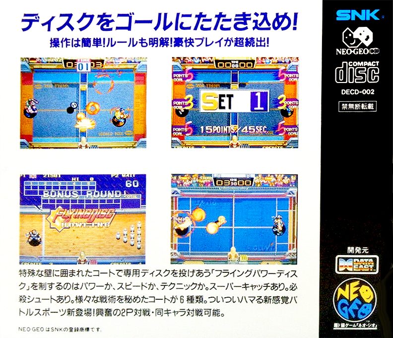 Windjammers dos